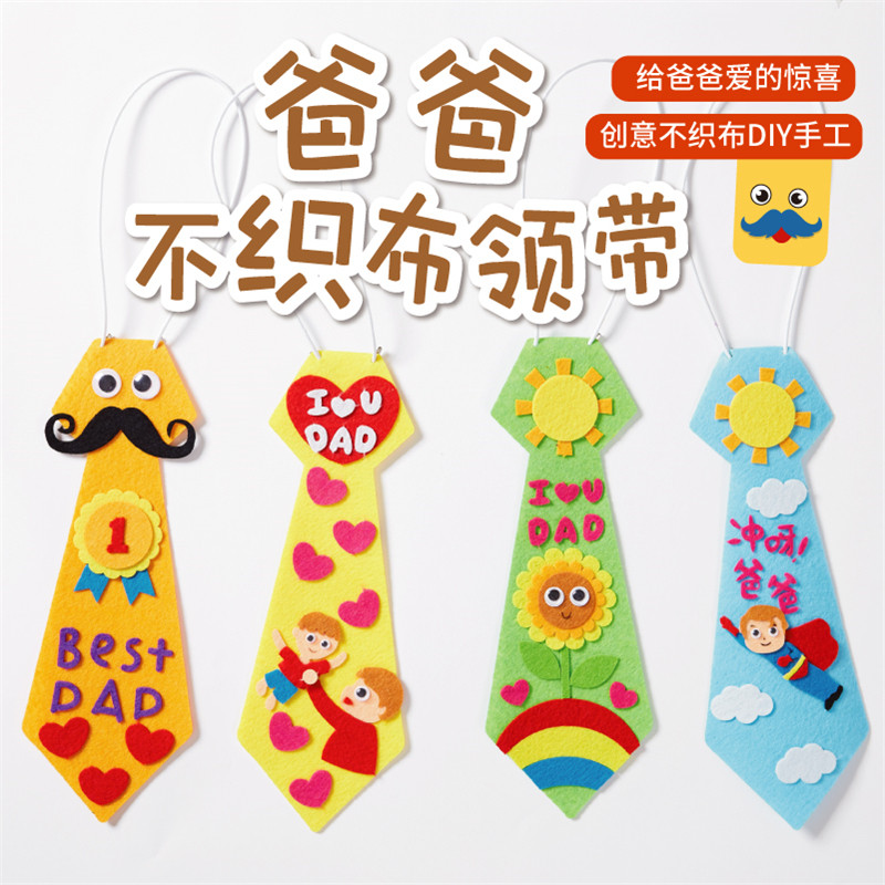 아버지의 날 선물 어린이 수제 DIY 재료 가방 아빠 부직포 넥타이 유치원 부모-자식 장난감