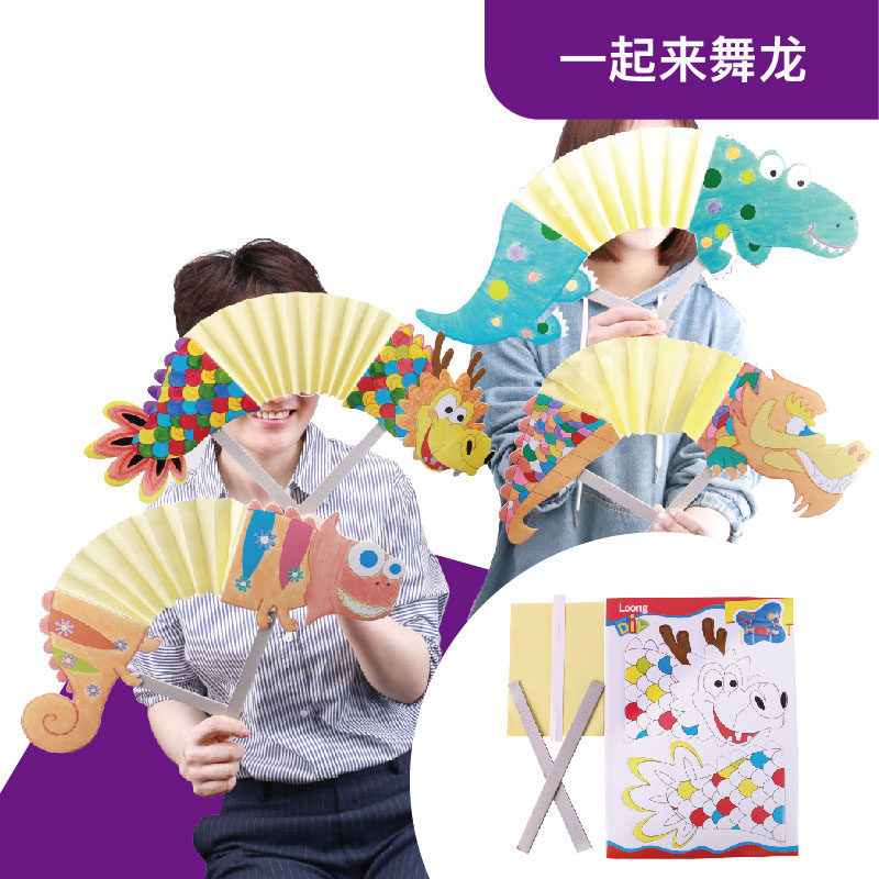 드래곤 보트 축제 선물 수제 DIY 재료 패키지 유치원 어린이 창조적 인 새로운 수도꼭지 댄스 드래곤 함께