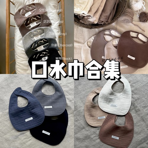 韩国进口peekaboo新生儿婴幼儿四季款男女宝宝口水巾合集