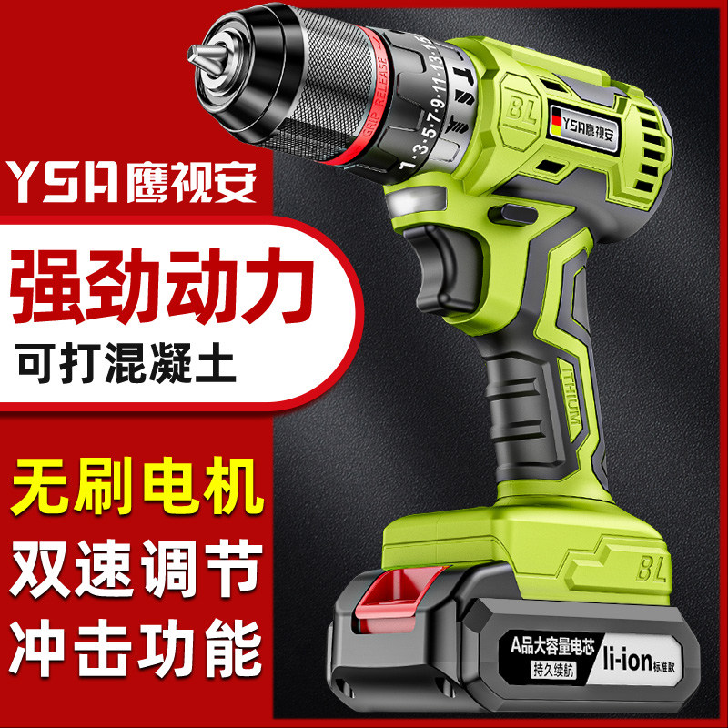 电钻冲击钻转家用无刷钻锂电工具多功能电锤钻充电式电动螺丝起子