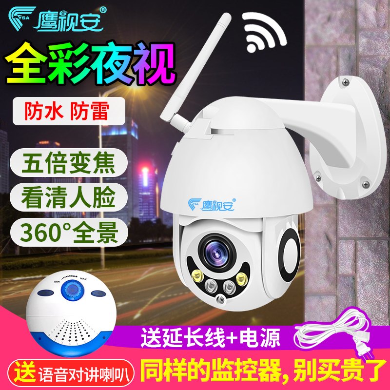 Çò»ú¼à¿ØÆ÷¸ßÇåÌ××°¼ÒÓÃÊÒÍâÎÞÏßwifiÔ¶³Ì360¶ÈÈ«¾°Ò¹ÊÓÉãÏñÍ·