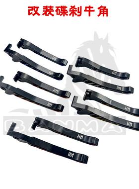 踏板改装碟刹牛角手适用于本田DIO18 28期刹车手柄ZX34期35期拉杆