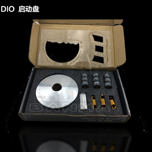 92mm普利盘组套装DIO启动盘耐用