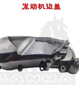 踏板摩托车发动机边盖适用本田DIO ZX50 34期 35期黑外盖离合盖