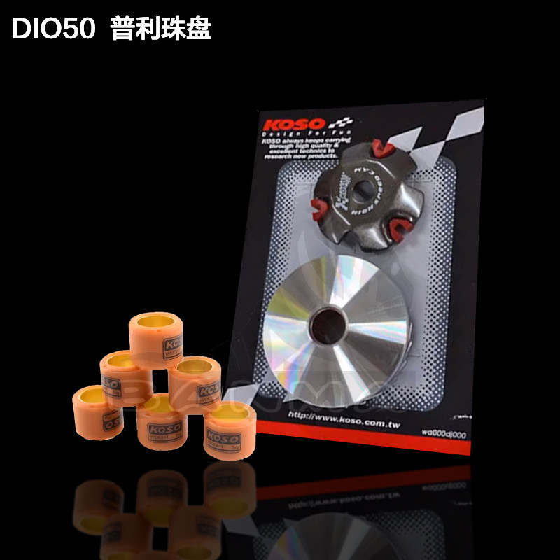 普利珠盘KOSO适用DIO50 17/18/28期ZX34/35/38期 GY650 前离合盘