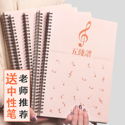 五线谱本专业儿童宽距乐谱a4初学者练琴笔记本音乐五线谱作业本
