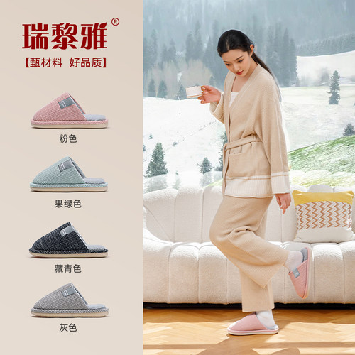 瑞黎雅•防滑棉拖鞋女款2025冬季新款室内家居情侣棉拖毛毛拖鞋男