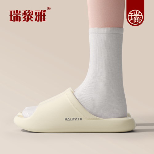 瑞黎雅踩屎感软底防滑凉拖