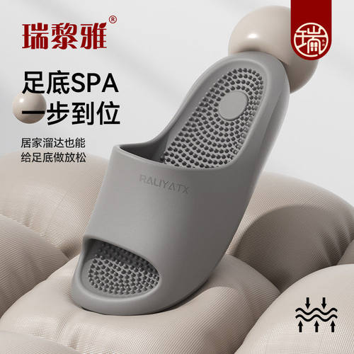 瑞黎雅EVA不臭脚按摩拖鞋不扎脚