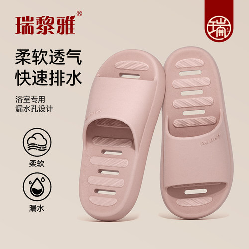 瑞黎雅•四季高级感拖鞋男女轻奢软弹防滑情侣居家室内漏水凉拖鞋