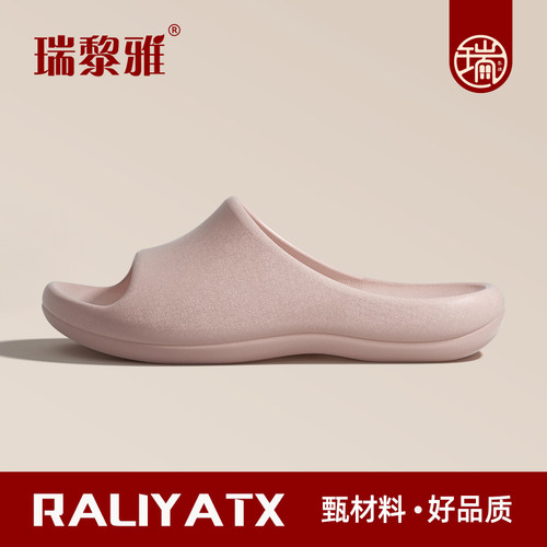 瑞黎雅樱花粉足弓支撑洗澡凉拖