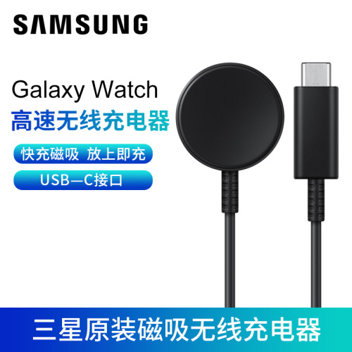 三星Galaxy Watch手表高速磁吸无线快充底座Watch9手表充电器Watch Ultra2 手表无线充电器EP-OL715