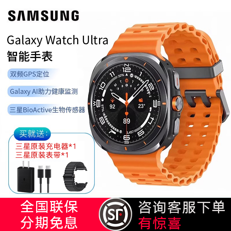三星Galaxy Watch Ultra 智能手表/eSIM独立通话/AI助力健康监测/双频GPS定位 47mm LTE