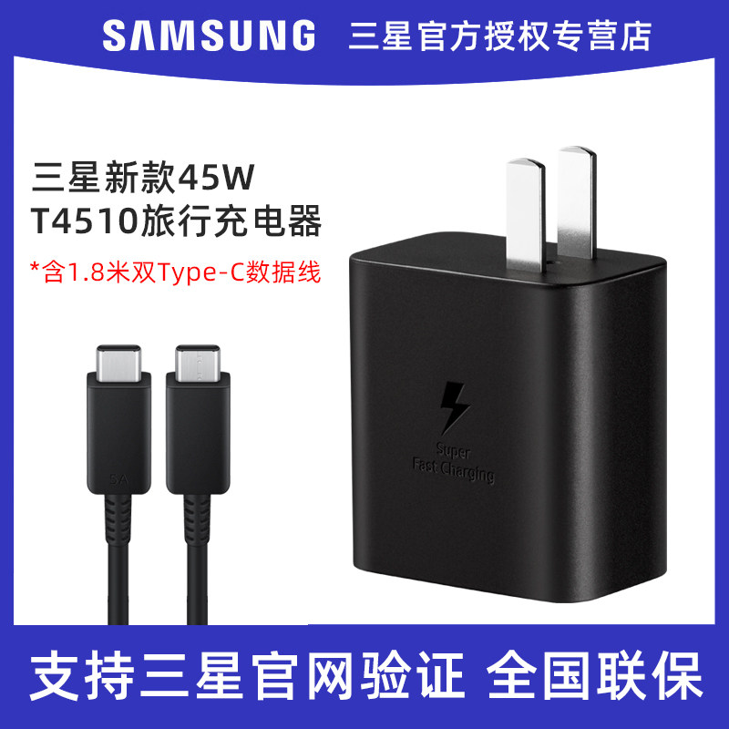 三星45w充电器快充s24u  s24  s23ultra  s23  s23u充电器原装正品