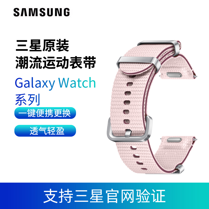 三星原装Galaxy Watch7表带Watch4/Watch4 Classic/Watch5/Watch5 pro/Watch6 Classic/Watch7运动表带