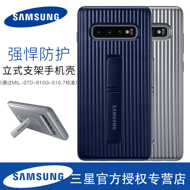 Samsung s10 +Original Mobile Shell s10plus vertical smart cover Fall Bracket G975 suitcase Protective shellin the 3C Digital Accessories, Cell Phone Accessories , Phone Protection Case/Shell  category - from Buy2taobao.com to provide professional Taobao agent buy service