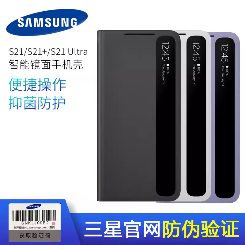 三星s21手机壳镜面智能翻盖原装