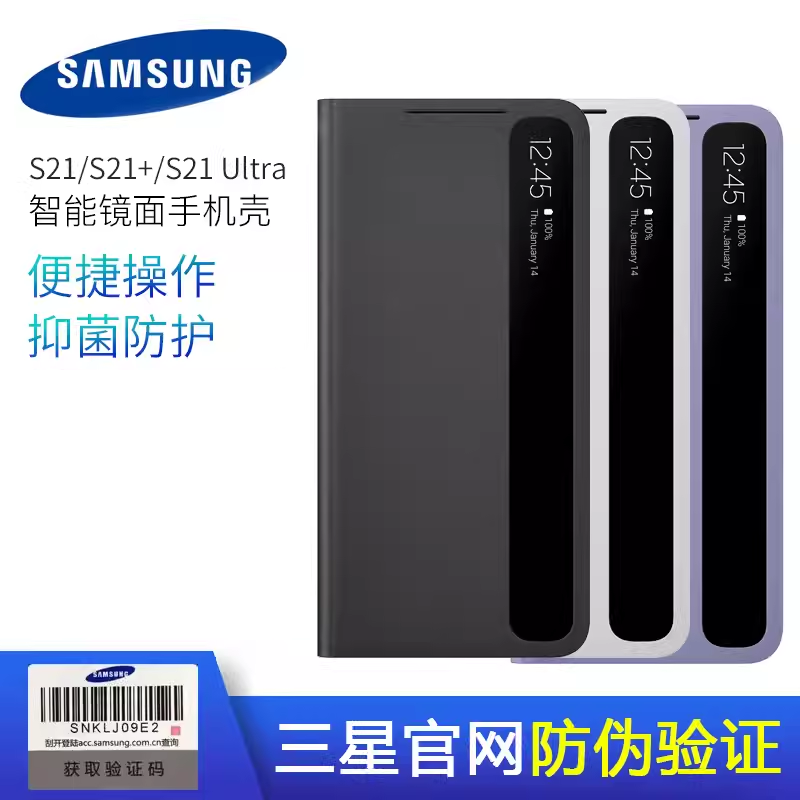 三星S21 Ultra手机壳S21+镜面保护套智能休眠S21U翻盖防摔原装壳 3C数码配件 手机保护套/壳 原图主图