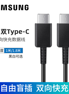 三星S25 S24 A55 S23 S22 3A数据线W26/W25/W24/W25Flip/W23/FLIP7 /6/5 Fold7 FOLD6/FOLD5充电线Type-c线