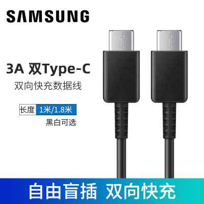 三星S22S213A数据线