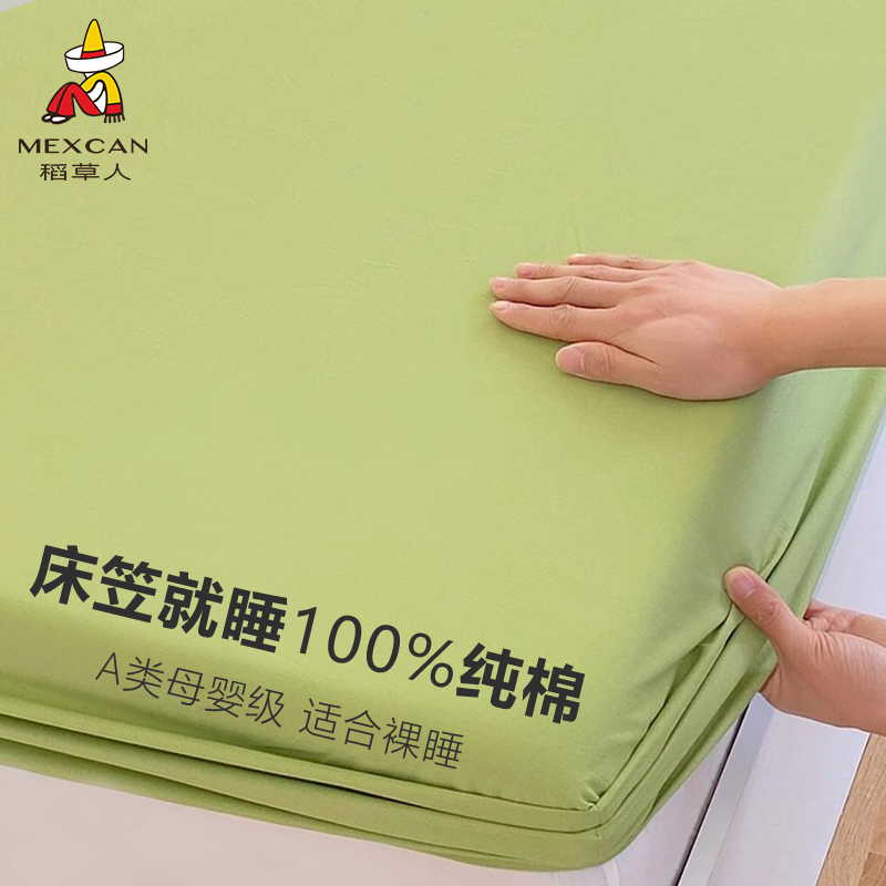 稻草人床笠纯棉全棉床罩床垫套罩