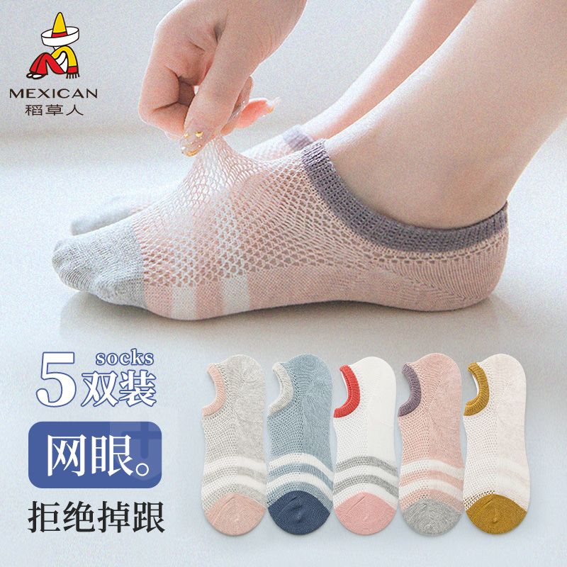 稻草人袜子女春夏薄款短袜网眼透气吸汗防臭短款船袜2025新款爆款