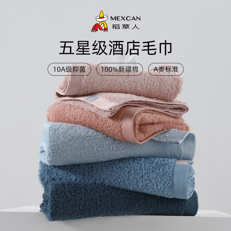 稻草人抗菌酒店毛巾纯棉100全棉