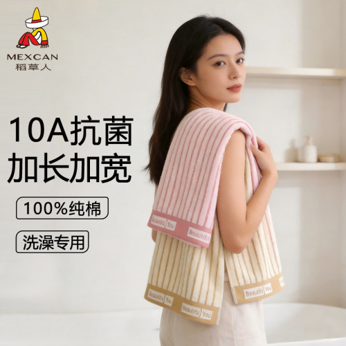 稻草人毛巾纯棉洗澡专用加长加厚
