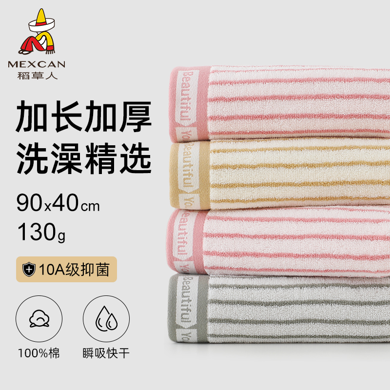 稻草人毛巾纯棉洗澡专用加长加厚