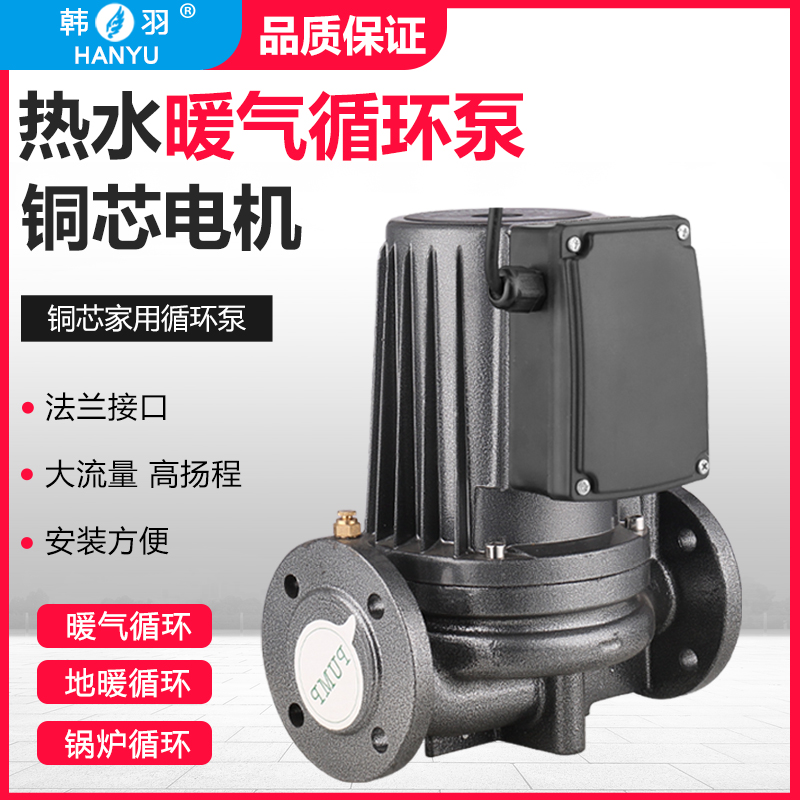 韩羽家用暖气循环泵锅炉热水泵地暖循环泵暖气泵管道增压泵