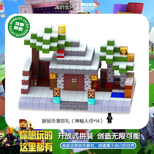 我的世界磁力方块mc磁吸积木男生