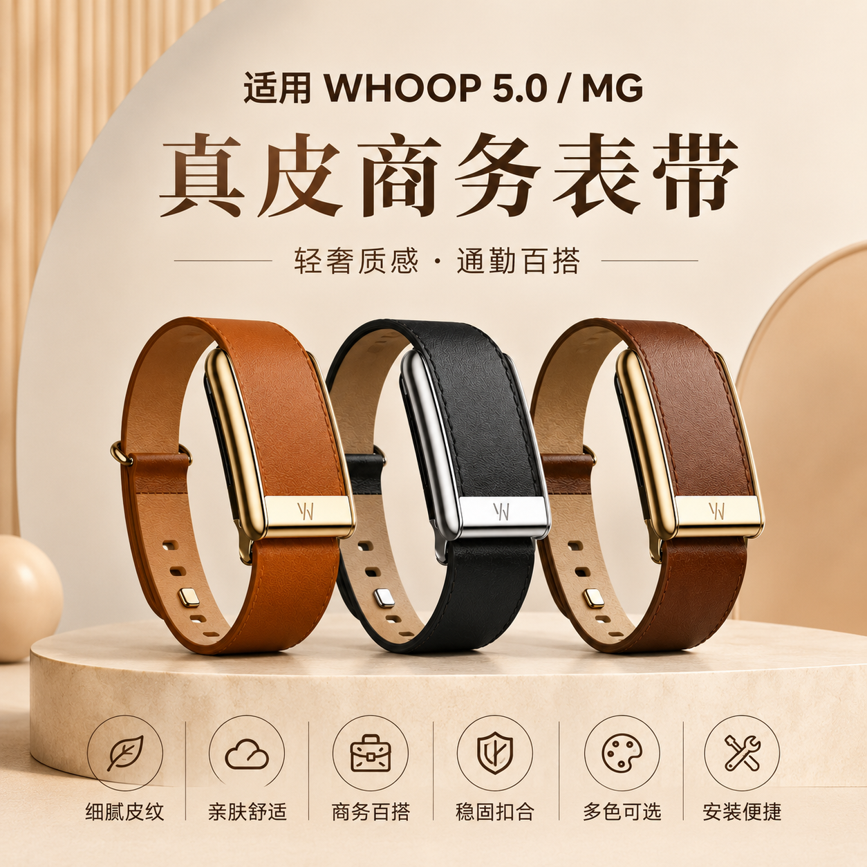 适用whoop5.0官网同款手环表带头层牛皮钉扣MG/LIFE PEAK休闲腕带