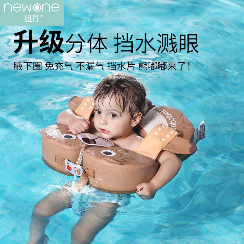 蔓葆婴儿游泳圈宝宝坐圈