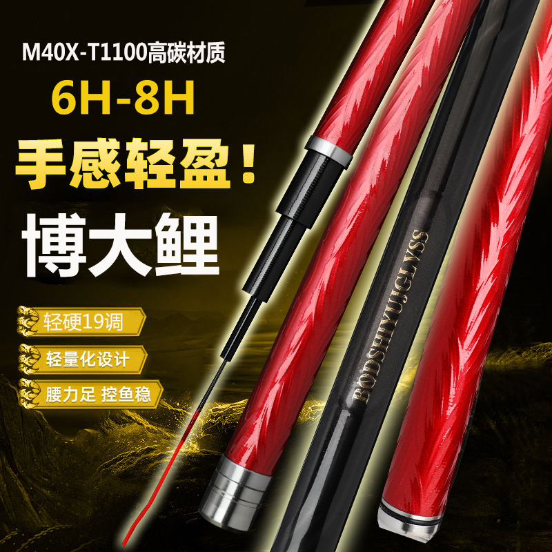 浮雕高碳竿鲤竿超轻超硬