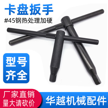 卡盘扳手12方四方头扳手14方13方17方卡盘钥匙四方头卡盘扳手钥匙