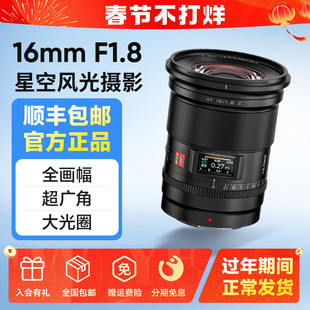 唯卓仕16mm F1.8全画幅超广角徕卡相机镜头L卡口微单相机定焦自动