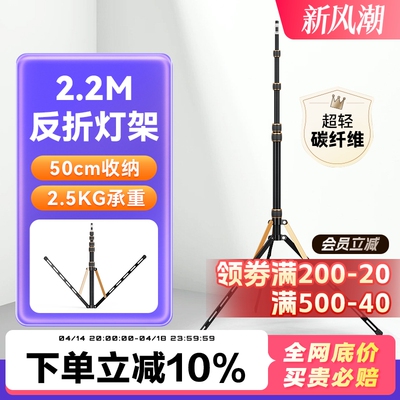 轻装时代SL255反折叠摄影灯架 铝合金碳纤维三脚架户外便携三脚架2.2米闪光灯影棚外拍灯通用相机三角支架