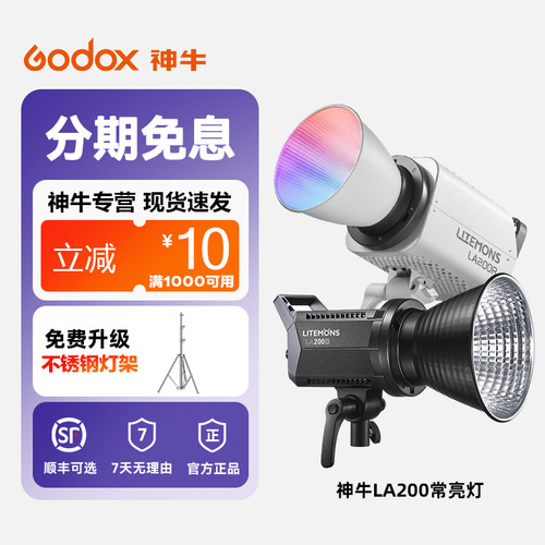 神牛LA200D/Bi补光灯双色温