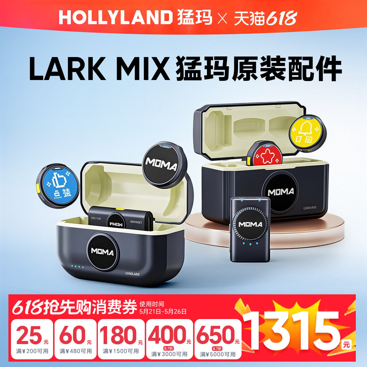 适配猛玛LARK MIX单发射器/接收器猛犸纽扣麦克风专用配件充电盒