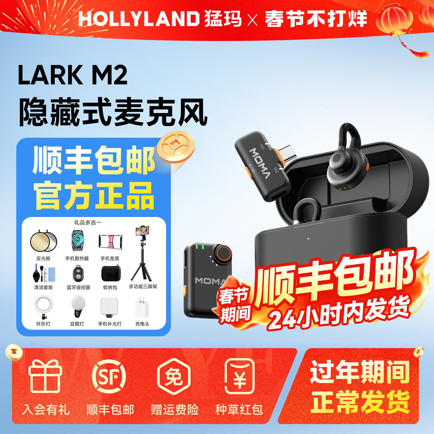 【专营店】猛玛LARK M2无线领夹麦克风猛犸直播隐藏收音纽扣麦