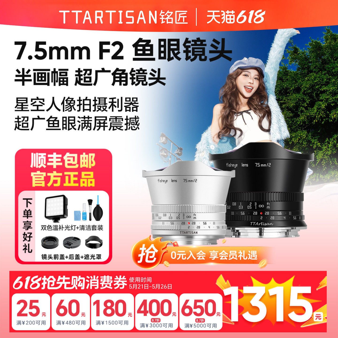 铭匠7.5mm f2超广角名匠鱼眼镜头适用索尼E口松下m43佳能富士