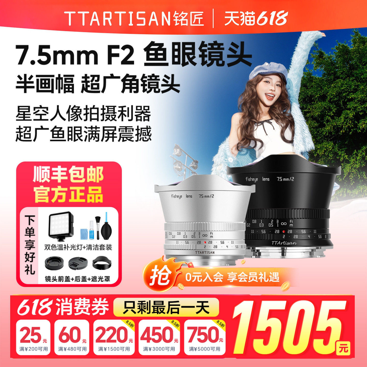 铭匠7.5mm f2超广角名匠鱼眼镜头适用索尼E口松下m43佳能富士