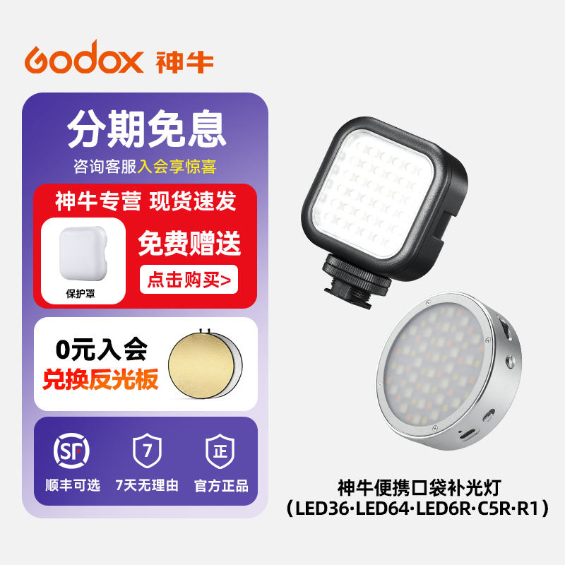 13种情景光效/RGB全彩/轻巧便携/多灯拼接