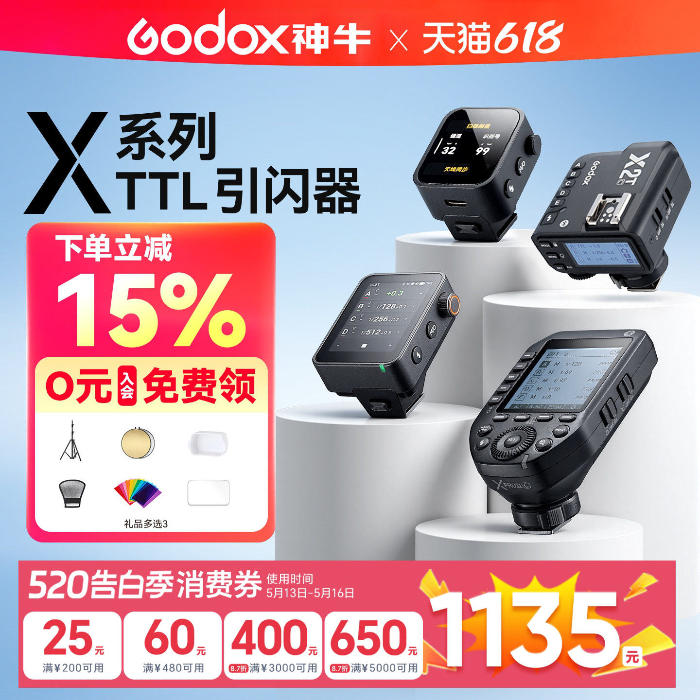Godox神牛X2T/X3/XPRO二代引闪器内置2.4G无线发射器TTL发射器适用于索尼佳能尼康富士闪光灯高速触发器ii