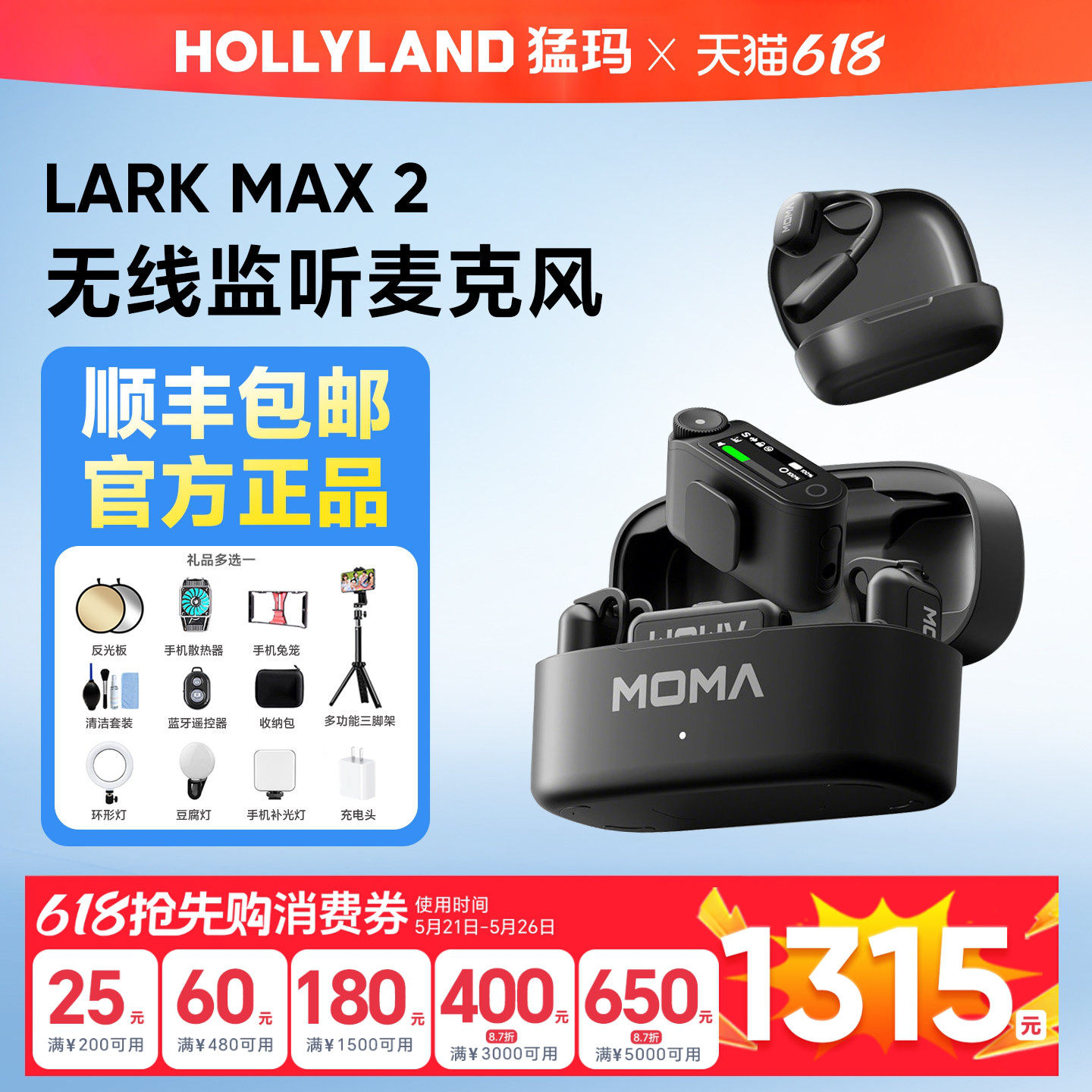 猛玛LARK MAX 2代无线监听AI降噪一拖四夹领式收音无线麦克风猛犸
