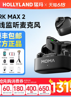 猛玛LARK MAX 2代无线监听AI降噪一拖四夹领式收音无线麦克风猛犸