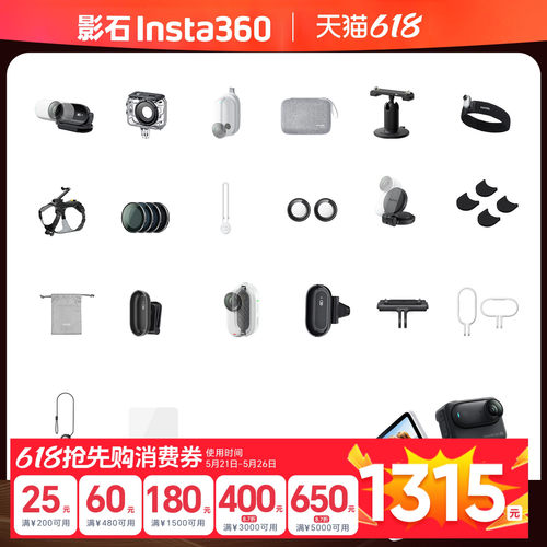 影石Insta360GO3专属配件合集