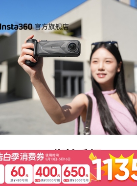 【专营店】影石Insta360 X5 街拍手柄 黑色复古街拍套餐
