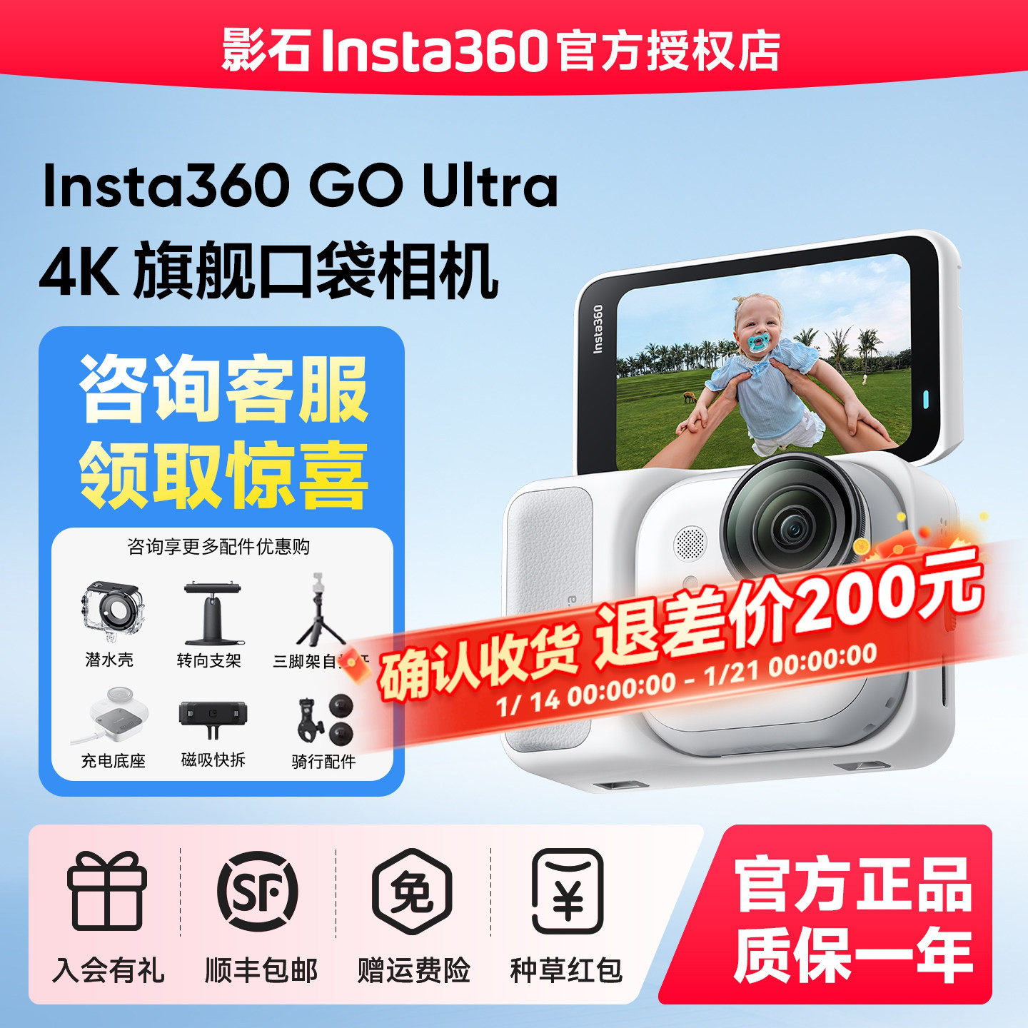 【可退200元】影石Insta360 GO Ultra运动相机Vlog骑行防抖高清,数码相机/单反相机/摄像机,运动相机/数码摄像机,淘宝优惠券,粉丝福利购,淘宝优惠卷