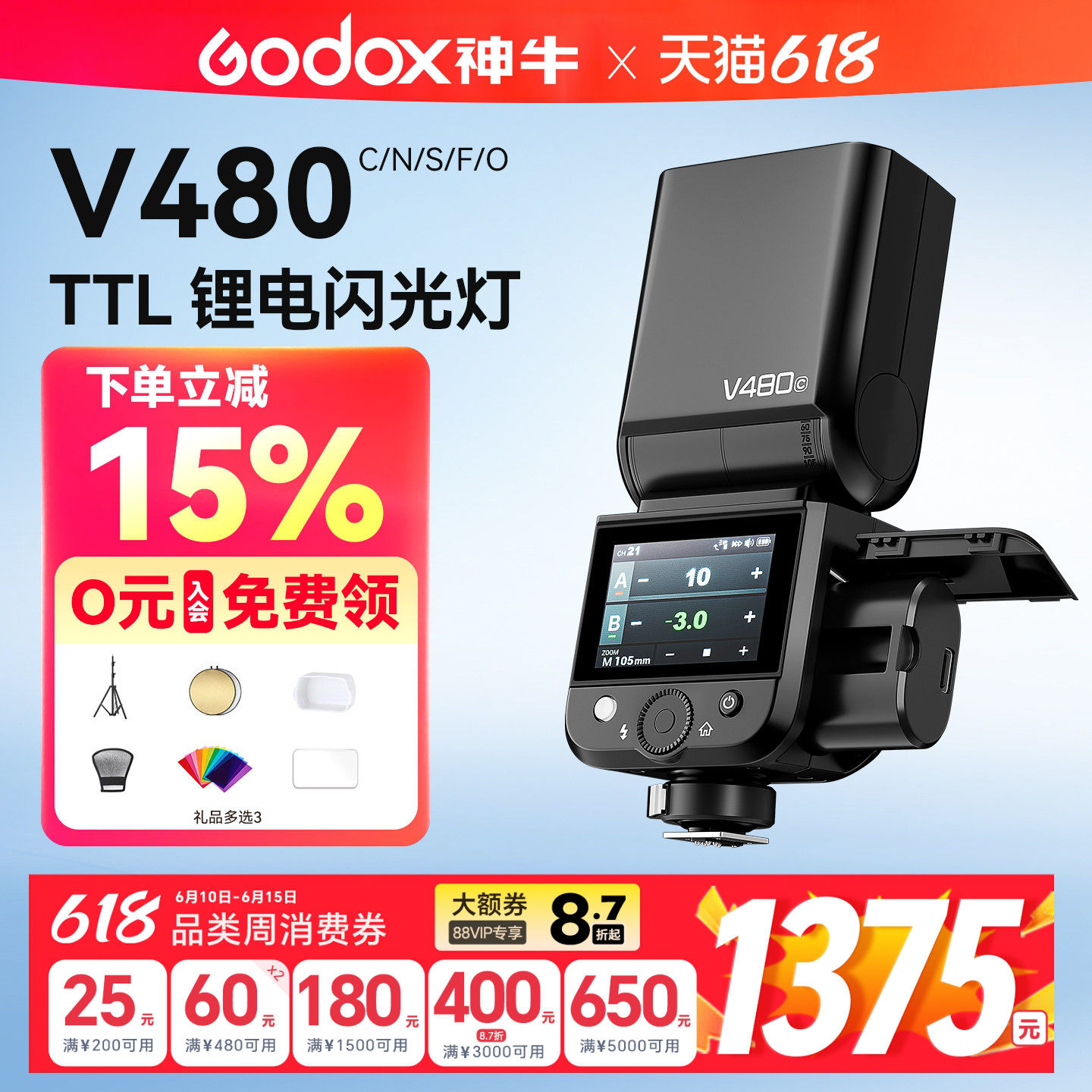 godox神牛V480 机顶闪光灯适用于索尼富士XT4佳能相机A7M4微单热靴灯TTL自动测光高速同步小型便携